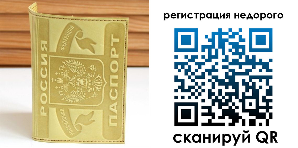 временная регистрация гарантия в Орле