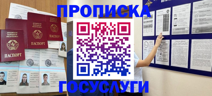 временная регистрация законно в Орле