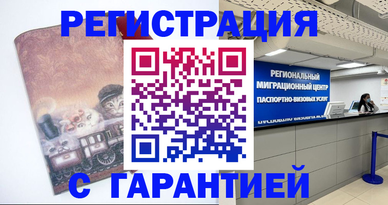прописка от собственника в Орле