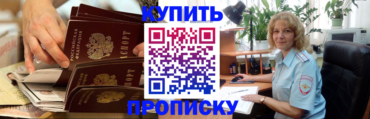 миграционный учет в Орле